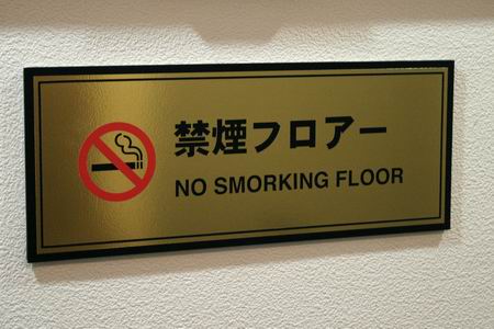 Thank you for not Smorking - Japanese Engrish (Peter's Fun Blog)